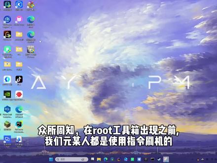 紫罗兰工具箱使用指南,小白也能轻松上手 用这个工具箱刷root超简单,保姆级教程一看就会~