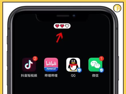 一键设置“爱心”电量,手机都是爱你的形状!#手机 #电量 #爱心 #特效