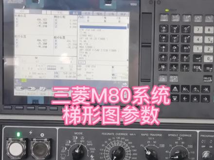 三菱系统梯形图参数查找#cnc加工中心 #数控加工 #三菱m80系统 #数控机床