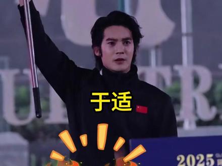 于适高举国旗骑马入场,担任中国队旗手真的是太帅了#于适 #中国队