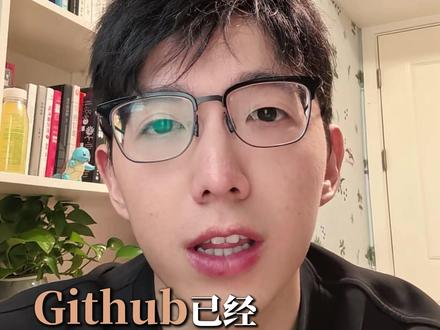 GitHub 上最火的,已经不是技术了 #github