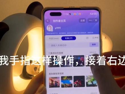 三角洲动态壁纸获取教程来了#三角洲行动 #威龙 #动态壁纸 #朋友圈动态背景 #露娜 航天国家队电梯 三角洲撤离电梯视频 三角洲行动国家队视频 电梯撤离动画 三角洲行动国家队压迫感 三角洲国家队 航天国家队动图 回信息太慢了我要去航天了 航天国家队阵容 三角洲动态壁纸 三角洲动态视频 三角洲动态背景视频 佐娅 巴别塔双子星 枪火三角洲 三角洲枪火 三角洲女干员西装 疾风露娜西装 三角洲超燃剪辑 无名露脸 神图壁纸 三角洲动态背景图 动态背景图取图方法 张姐 威龙 三角洲动态图保存 疾风救露娜特殊语音 疾风和露娜cg动画 疾风和露娜配合 三角洲露娜和疾风cg动画 疾风教学 疾风全名 露娜和疾风互动