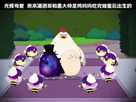 一个是空壳,一个是皮蛋#黑大帅 #黑大帅原来是皮蛋