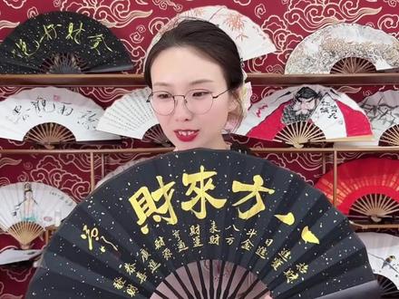 书法家手写手绘!洒金古风折扇也太有格调了吧!