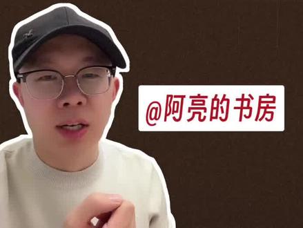 到底如何选基? #知识科普 #基金 #零距离看懂财经 #价值投资