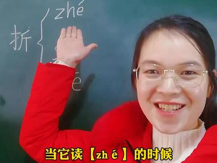 同学们,这个字容易读错!#学习 #语文 #快乐学习