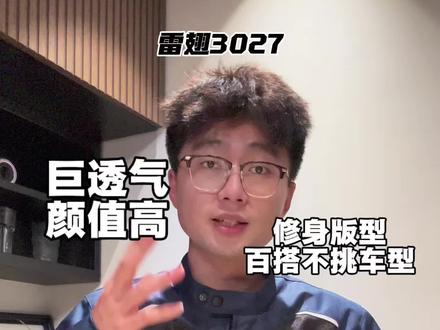 帅气雷翅夏季骑行服,CE2级慢回弹护肘护肩,再加上CE1级胸甲和背板,防护到位骑行更放心。颜值高修身版型特别帅。有四个颜色可以选择,男女都能穿,尺码齐全。#摩托车骑行服 #雷翅骑行服 #机车装备 #摩托车装备