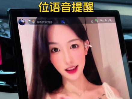 博越 l 安装场景助手实现开关门,档位自定义语音提醒。想要获取软件的朋友们可以进我的粉丝群,群公告里面获取哦。#银河os #博越l #车机软件 #软件分享
