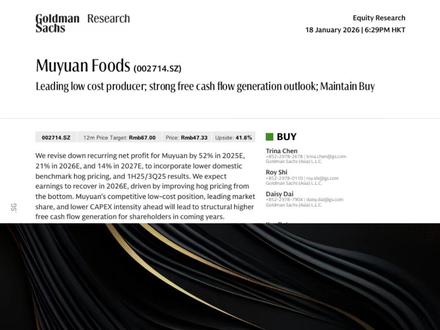 高盛对牧原股份的研究报告和看法 #宏观经济