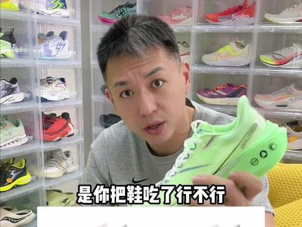低价买鞋指南,线下的好处是可以试穿,线上就比较粗暴,可以省钱#跑鞋 #体育生 #马拉松 #抖音奇妙派对