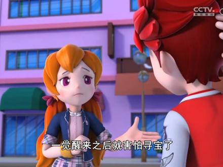 《梦想总动员》第07集 宝物猎人