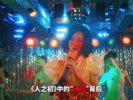 《人之初》里的红船,才是高风母亲曲梦死亡的真相! #人之初 #张若昀 #唐嫣
#dou来聊影视 #影娱漫谈编辑部