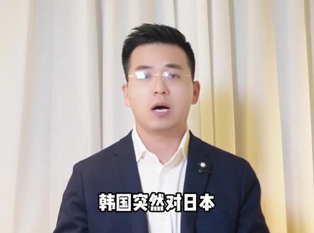 韩国先中俄一步出手?高市早苗参拜前,靖国神社遭起诉 #全球创作者计划 #深度硬核计划