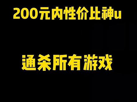 e3 1240v5 新一代e3神教,200元内性价比首选,稳定性远超山寨x99平台。#电脑 #diy电脑 #数码科技 #组装电脑 #cpu