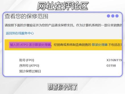 【硬件科普之CPU】散片和盒装有什么区别,小白到底能买不能,附个人送保流程!#CPU #组装电脑