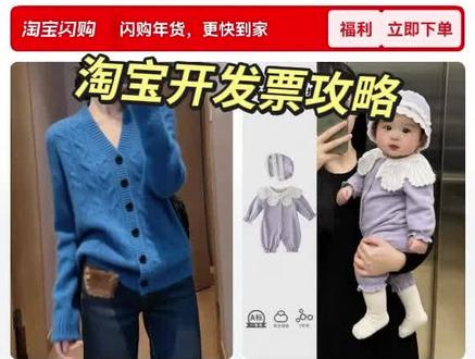 #淘宝 #淘宝发票 #发票 #发票摇奖 23号发票摇奖截止啦,大家要抓紧速度啦