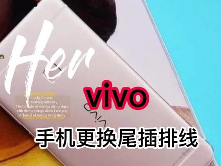 vivo不充电更换尾插排线,完美解决 #修手机 #拆机 #全民修手机 #电子产品 #科技改变生活