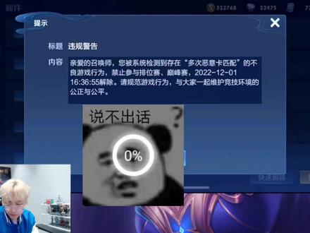 赖神被系统警告恶意卡匹配,找狗妹解除禁赛,节目效果拉满! #赖神 #狗妹 #禁赛 #这是一个悲伤的故事 #信誉积分大残 #搞笑