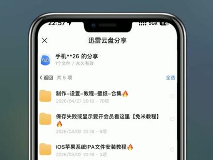 《大春资源 》今天分享苹果手机降级系统,苹果降级教程来了,ios26降级回ios18系统,保姆级教程来了,#iOS26 #苹果系统降级 #苹果系统 #iOS18 苹果系统怎么降级 苹果降级教程 iOS26怎么降回到iOS18
