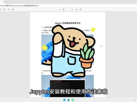 Jupyter安装与入门 Jupyter Notebook三种安装使用方法大全(原生,Vscode,Anaconda),总有一个适合你#jupyter #anaconda #python #数据分析