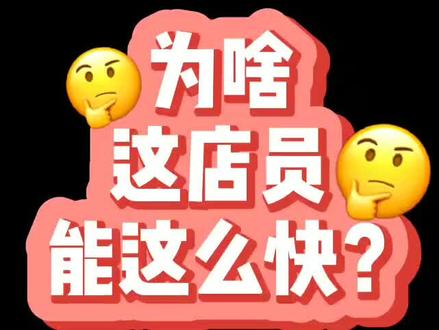 如此神速的店员,是不是有什么#超能力 ?🧐#广东 #凉茶