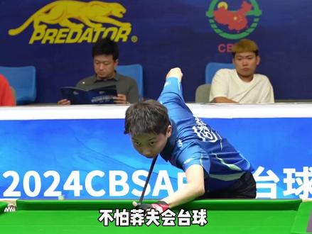 最“不务正业”的富二代:12岁辍学打台球,23岁为国夺冠,电视剧都不敢这么演!#张泰艺 #中式台球 #楚秉杰