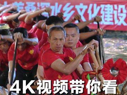 4K视频带你看广东龙舟“S弯”怎么压 掌舵大爷全程眼神坚定气场强大(来源:@隔壁李叔叔 )