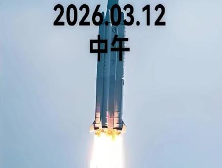 淡定,按兵不动#商业航天