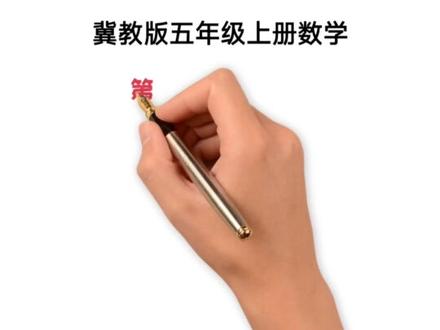 需要电子版请看置顶作品,怎么画冀教版五年级上册数学,第二单元思维导图,电子版来了。先画小数乘法,接着画小数点位置变化,小数乘法,解决问题,整数乘法运算定律推广到小数等知识点学习笔记总结。进主页,有更多思维导图!
#怎样画数学思维导图 #冀教版五年级上册数学 #小数乘法 #数学思维 #小学知识点归纳