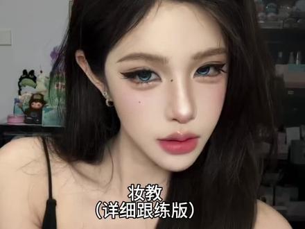 所有女生!!!妆教来啦~薇薇 琦琦 璐璐 妍妍 琳琳 萱萱 娜娜 依依 倩倩 思思 琪琪 萌萌 菲菲 婷婷 佳佳 静静 甜甜 瑶瑶 姗姗 宁宁 蓉蓉 悦悦 晴晴 曼曼 蕊蕊 诗诗 朵朵 熙熙 沐沐 七七 安安 诺诺 然然 妙妙 杉杉 芊芊 楚楚 潇潇 浅浅 念念 岁岁 卿卿 初初 禾禾 棠棠 茉茉 汀汀 笙笙 绾绾 泠泠 芸芸 霏霏 瑾瑾 韶韶 媛媛 盈盈 莲莲 芝芝 萍萍 芳芳 梅梅 兰兰 菊菊 秀秀 莉莉 珍珍 环环 贝贝 晶晶 莹莹 鑫鑫 灿灿 月月 星星 晨晨 曦曦 暮暮 春春 夏夏 秋秋 冬冬 霜霜 雪雪 霖霖 雯雯 霓霓 霞霞 心心 灵灵 慧慧 敏敏 巧巧 纯纯 洁洁 雅雅 素素 婉婉 纤纤 絮絮 渺渺 漫漫 凝凝 盼盼 翩翩 飘飘 瑟瑟 丝丝 苏苏 弯弯 微微 蔚蔚 惜惜 汐汐 淅淅 娴娴 香香 欣欣 馨馨 璇璇 颜颜 燕燕 央央 夜夜 伊伊 颖颖 优优 悠悠 羽羽 雨雨 玉玉 云云 韵韵 藻藻 昭昭 真真 祯祯 芷芷 竹竹 姿姿 孜孜 紫紫 斐斐 芬芬 枫枫 凤凤 芙芙 馥馥 格格 乖乖 涵涵 晗晗 含含 寒寒 菡菡 好好 红红 虹虹 华华 欢欢 卉卉 蕙蕙 吉吉 嘉嘉 姣姣 锦锦 菁菁 靖靖 涓涓 娟娟 珺珺 可可 珂珂 葵葵 岚岚 蓝蓝 琅琅 乐乐 蕾蕾 黎黎 丽丽 连连 良良 玲玲 凌凌 铃铃 苓苓 翎翎 鹭鹭 绿绿 罗罗 落落 玛玛 满满 蔓蔓 芒芒 毛毛 美美 蒙蒙 梦梦 米米 绵绵 苗苗 淼淼 明明 茗茗 铭铭 默默 妮妮 妞妞 佩佩 齐齐 奇奇 祺祺 仟仟 乔乔 钦钦 琴琴 勤勤 琼琼 球球 冉冉 荣荣 柔柔 如如 茹茹 芮芮 润润 若若 沙沙 闪闪 韶韶 深深 施施 松松 锁锁 汤汤 陶陶 天天 田田 童童 团团 琬琬 韦韦 玮玮 文文 希希 仙仙 晓晓 笑笑 新新 幸幸 玄玄 旋旋 丫丫 亚亚 烟烟 言言 扬扬 阳阳 洋洋 尧尧 姚姚 仪仪 宜宜 怡怡 奕奕 逸逸 茵茵 音音 殷殷 银银 影影 映映 幽幽 尤尤 俞俞 渝渝 瑜瑜 虞虞 禹禹 语语 郁郁 昱昱 煜煜 愿愿 越越 允允 运运 泽泽 湛湛 哲哲 贞贞 治治 智智 舟舟 洲洲 周周 逐逐 助助 卓卓。都来给我学!!!!#妆前妆后 #妆教 #美妆干货 #妆容分享 #新手化妆教程