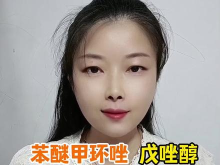 #苯醚甲环唑 戊唑醇,丙环唑,氟环唑,氟硅唑这些三唑类的杀菌剂哪个好?该如何正确使用?#来抖音学农枝 #新农人计划2022 #杀菌剂 #传播农业小知识