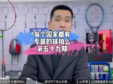 大家有什么问题可以在评论区留言哦#羽球问答 #羽毛球拍 #尤尼克斯