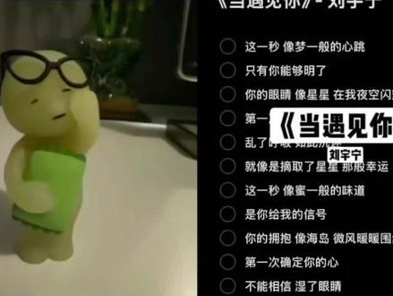 遇见king也是这样吗😗
#当遇见你 #当遇见你翻唱 #刘宇宁 #翻唱 #清唱
