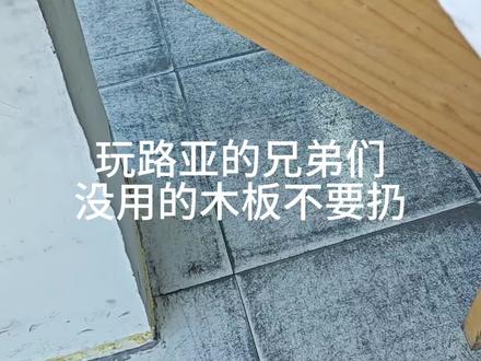 闲来无事做个渔轮支架#路亚 #水滴轮 #手工制作 #钓鱼的乐趣只有钓鱼人懂