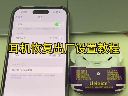 耳机怎么恢复出厂设置?#华强北蓝牙耳机