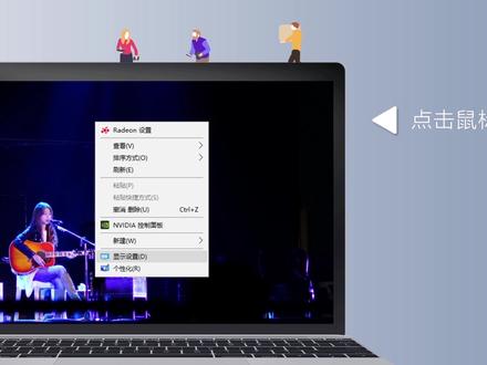 电脑屏幕变大/变小,这样操作即可还原