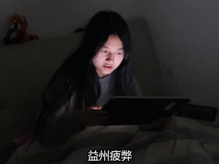 你家孩子也这样吗?越学越急#火影语文竞赛 #火影忍者手游 #火影手游星计划