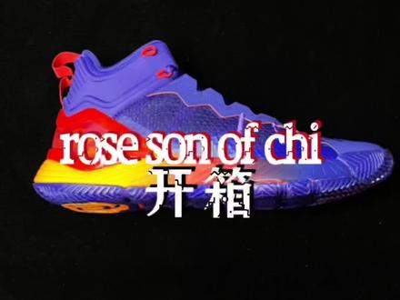 rose son of chi 罗斯风城之子开箱,这双有点芝加哥日落配色的感觉!渐变色很帅!#开箱测评