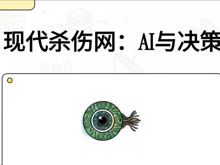 拆解“定点清除”:现代战争背后你不知道的5个冰冷法则 现代战争的胜利早已写在代码里。从情报渗透到AI决策,揭示"定点清除"背后令人震惊的真相。
原文地址:https://util.woso100.com/s/YvtrYhEK