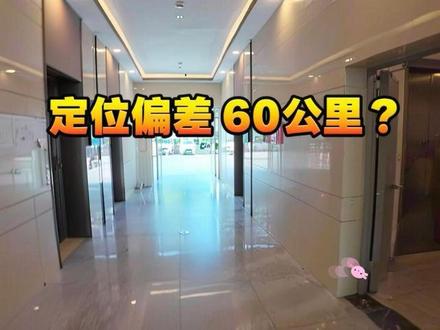 定位偏差60公里 太神奇了 也是神奇了 海门定市区来了#创作者中心 #创作灵感 #送外卖 #女骑手 #我要上热门🔥