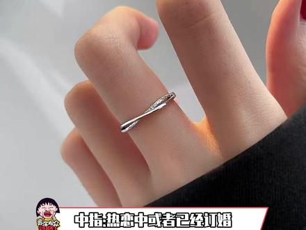 右手戒指给我戴满#冷知识 #戒指 #手指戴戒指的不同含义 #情侣 #戒指控