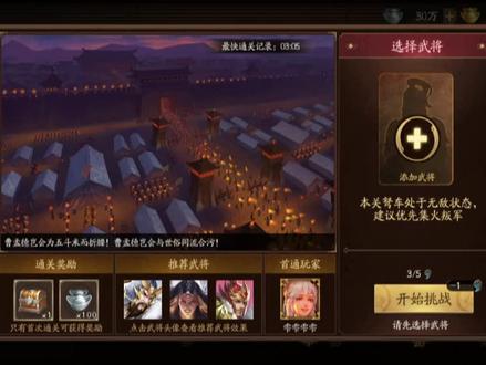 三国杀十周年-武将列传-第一章-曹操篇-弃官回乡#三国杀 #三国