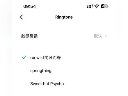 《runwild向风而野》铃声设置教程来了。iPhone如何换来电歌曲?苹果手机怎么把来电铃声换成歌曲?如何将抖音里的视频设置成手机铃声?今天我就来手把手教会大家怎么把喜欢的视频音乐设成来电铃声!#苹果手机铃声设置 #runwild #苹果手机自定义铃声 #苹果技巧