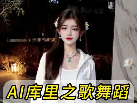 随时随地挑战库里之歌ai教程,#即梦AI #随时随地挑战库里之歌 #库里之歌 #一起呐喊苍天大地 #库里之歌和我也太搭了 库里之歌也太洗脑了,随时随地挑战库里之歌原创,随时随地挑战库里之歌怎么跳,随时随地挑战库里教程,挑战库里之歌是什么梗,库里之歌原创是谁,随时随地挑战库里歌词,库里之歌舞蹈,随时随地挑战库里怎么拍,随时随地挑战库里舞,库里之歌舞蹈ai,库里之歌原版,库里之歌手势舞,库里之歌舞蹈教学,库里库里纯净版,ai库里手势舞,库里之歌好上头,库里之歌 AI 手势舞生成教程,随时随地挑战库里舞蹈教学步骤,库里之歌原创出处查找,库里之歌手势舞分解教程,洗脑库里之歌拍同款技巧,库里之歌挑战,AI库里手势舞,库里之歌洗脑神曲,随时随地挑战库里,库里之歌手势舞教学