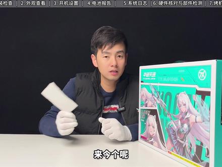 这几个细节,直接暴露了它不是全新机! #天选6Pro开箱 #游戏本避坑指南 #华硕天选 #开箱验机