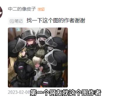 鉴定网友提问图片14 #找图 #求出处 #ai作画