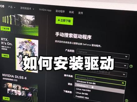 主机安装驱动的详细教程#电脑配件 #游戏电脑#diy电脑#安装驱动 #驱动