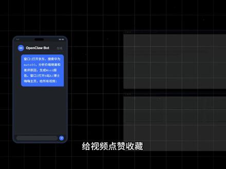 10个OpenClaw神级用法,普通人真正用AI帮自己干活! #AI #OpenClaw #MCP #RoxyBrowser #智能体