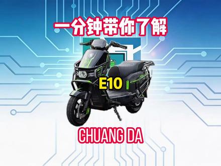 一分钟带你了解黑骑士E10 #黑骑士 #E10