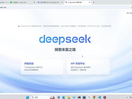 怎么在VS Code 使用插件用deepseek-v4的API